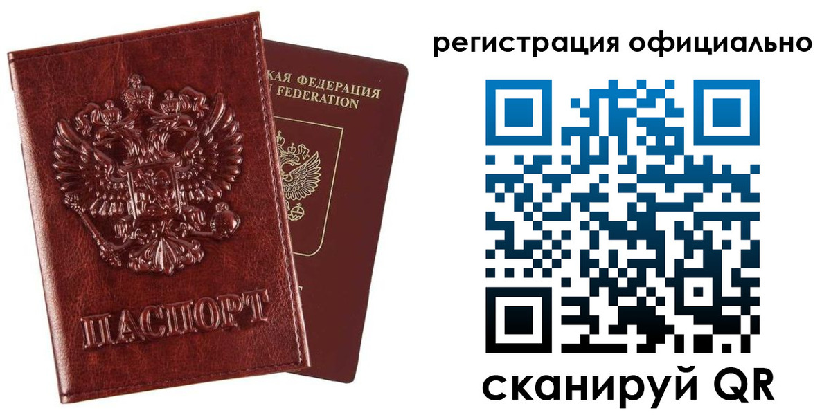 миграционный учет в Ленске