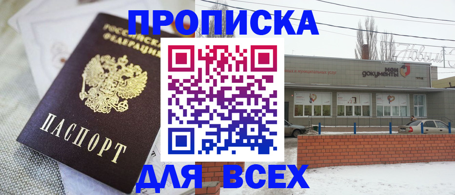 временная регистрация для школы в Ленске