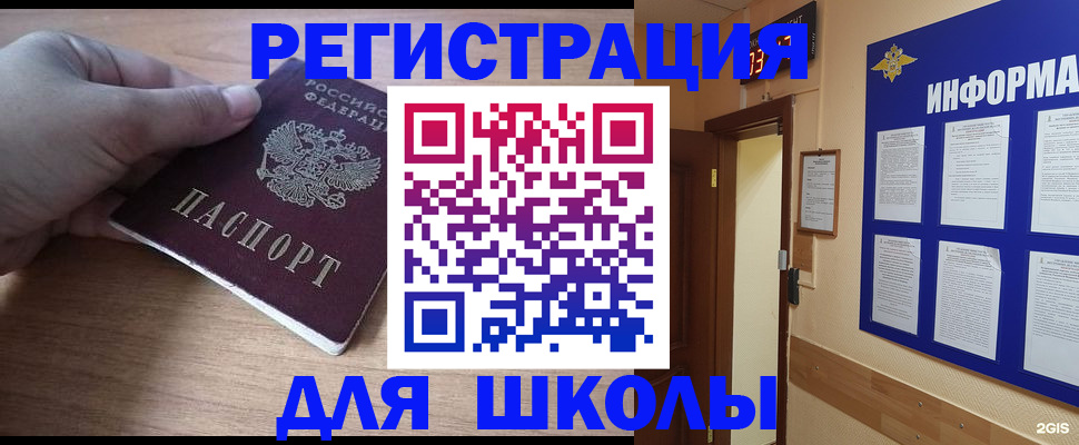 прописка регистрация в Ленске