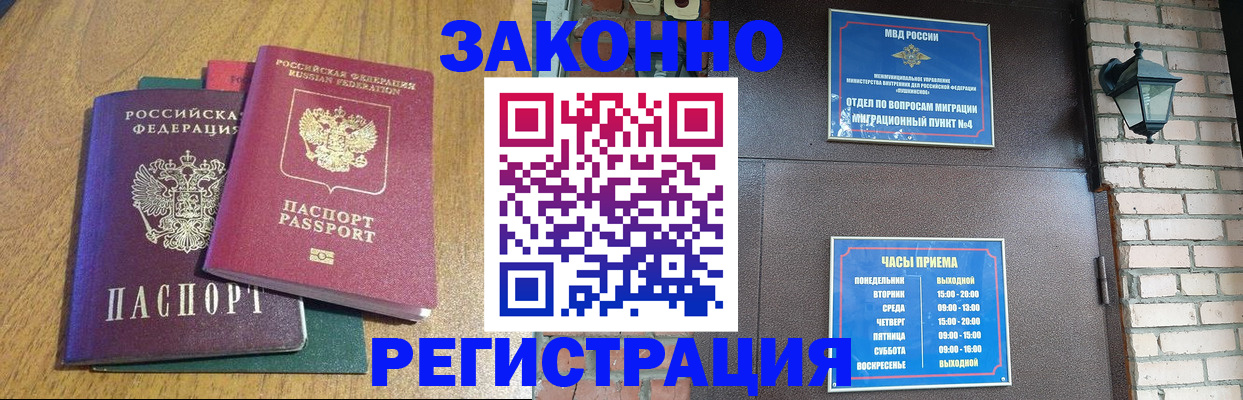 временная регистрация поиск в Ленске