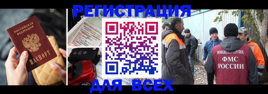 прописка для военкомата в Ленске